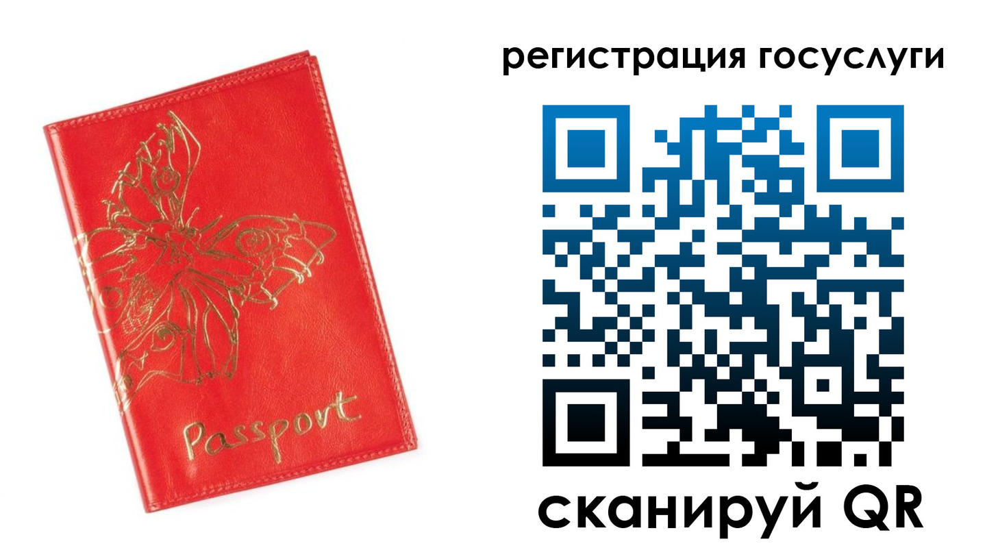 прописка ребенка в Кукморе