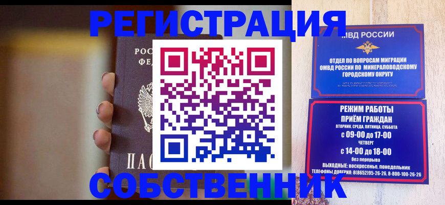 прописка штамп в Кукморе