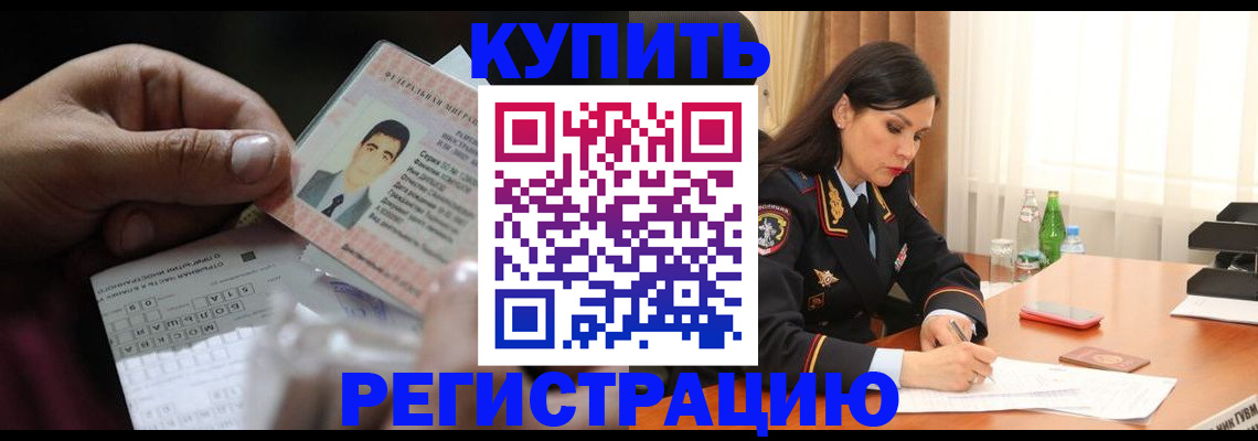 временная регистрация собственник в Кукморе